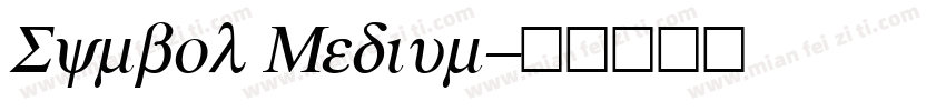 Symbol Medium字体转换